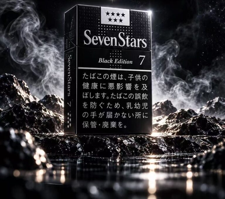 七星7mg硬盒暗黑限定版 日本本土版 20支/盒 单盒/整条