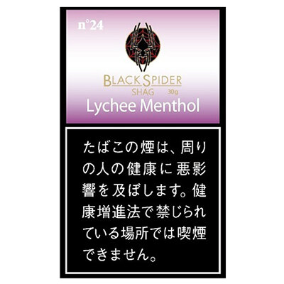黑蜘蛛荔枝薄荷 手卷烟丝 单包/整条
