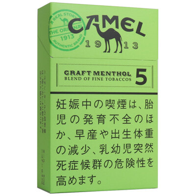 骆驼5mg薄荷 日本本土版 20支/盒 单盒/整条