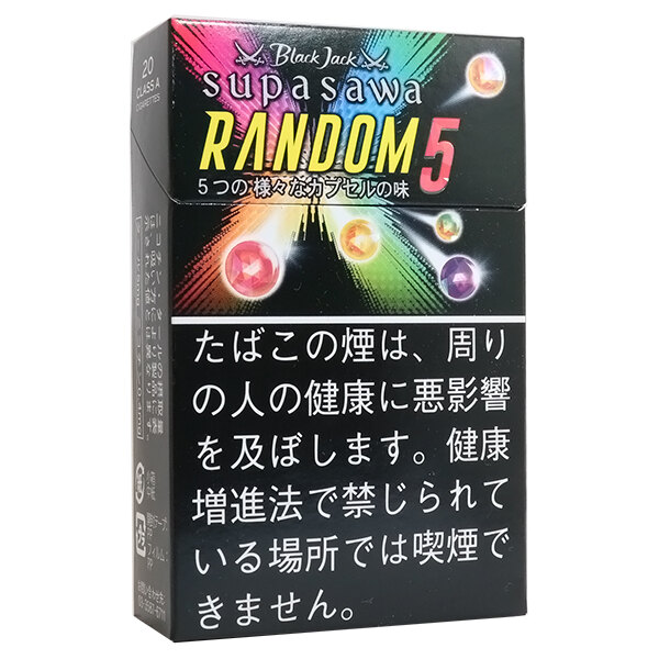 黑杰克随机爆珠 进口风味卷烟 5mg 20支/盒 单盒/整条