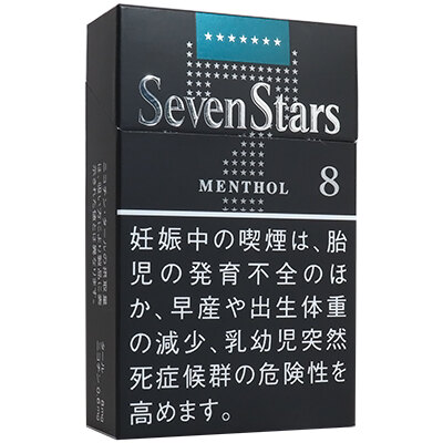 七星薄荷8mg 日本本土版 20支/盒 单盒/整条