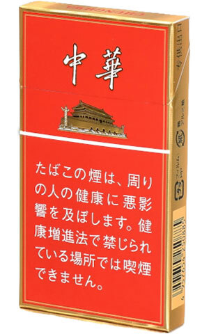 中华细支 进口风味卷烟 8mg 20支/盒 单盒/整条