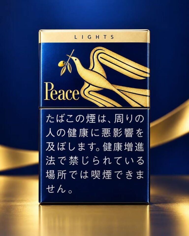 金和平80周年限定 日本本土版 10mg 20支/盒 单盒/整条