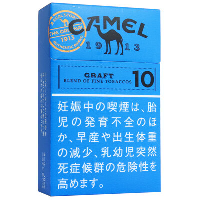 骆驼原味10mg 日本本土版 20支/盒 单盒/整条