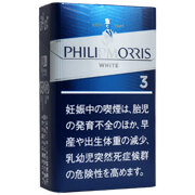 菲利普莫里斯3mg硬盒 进口风味卷烟 20支/盒 单盒/整条