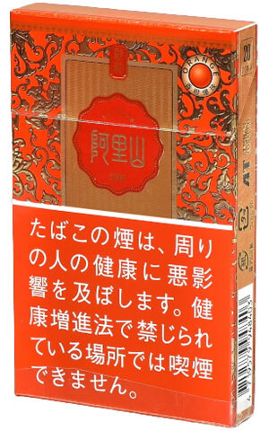 阿里山橙子爆珠 进口风味卷烟 7mg 20支/盒 单盒/整条