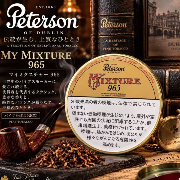彼得森965 烟斗烟丝 单盒/整条