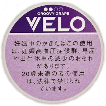 VELO葡萄加强 口含尼古丁袋 单盒/整条