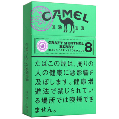 骆驼莓果8mg 日本本土版 20支/盒 单盒/整条