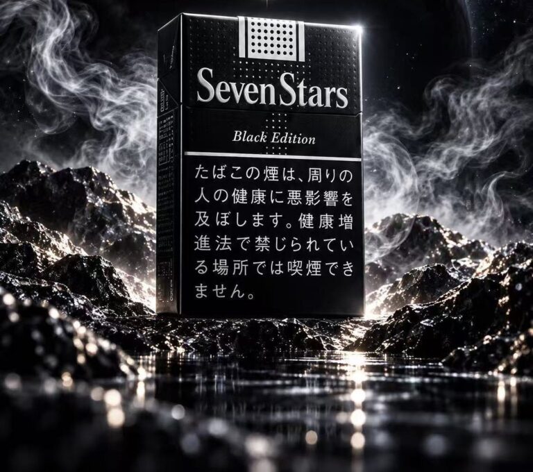 七星14mg软盒暗黑限定版 日本本土版 20支/盒 单盒/整条