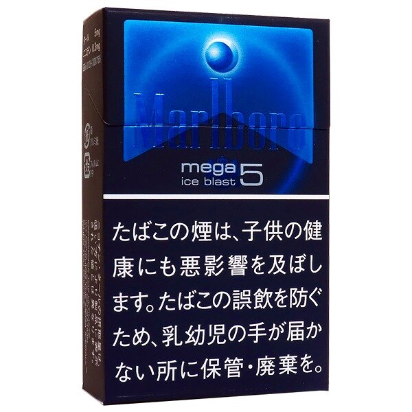 万宝路黑冰5mg 进口风味卷烟 20支/盒 单盒/整条
