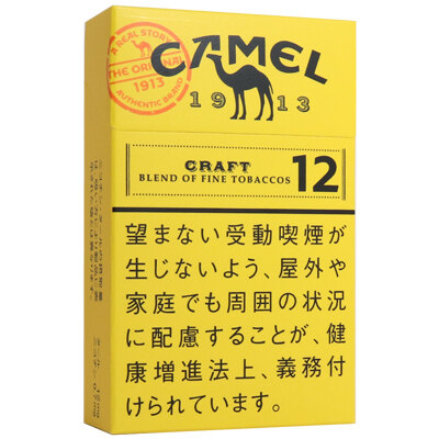 骆驼原味12mg 日本本土版 20支/盒 单盒/整条