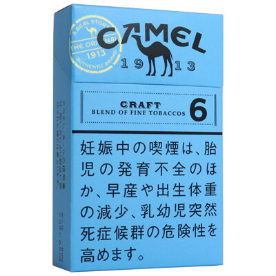 骆驼原味6mg 日本本土版 20支/盒 单盒/整条