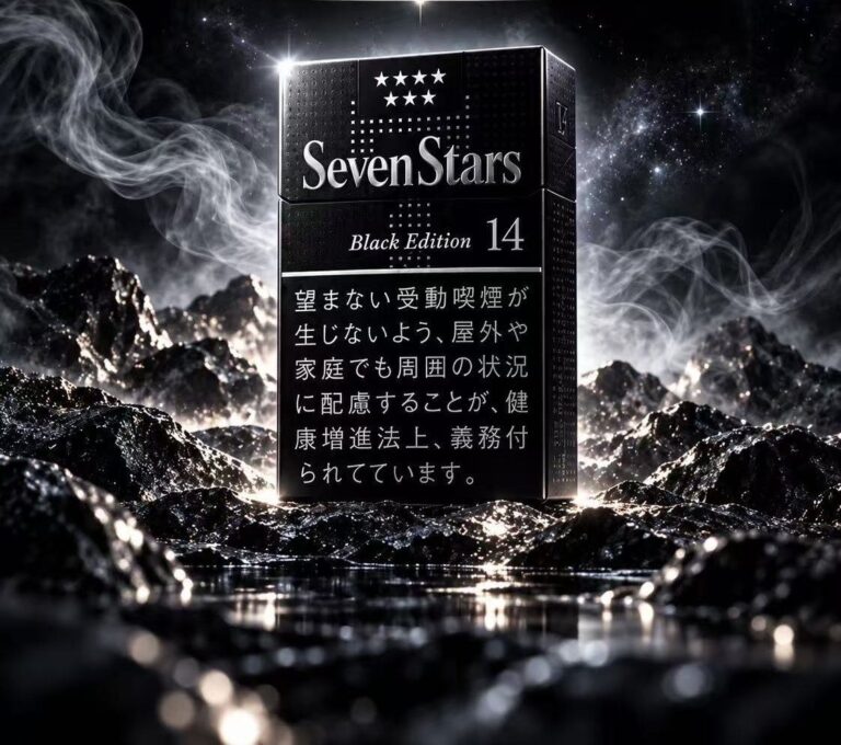 七星14mg硬盒暗黑限定版 日本本土版 20支/盒 单盒/整条