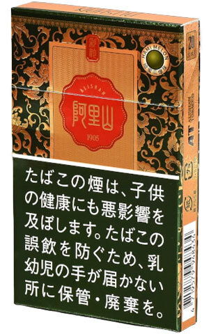 阿里山哈密瓜爆珠 进口风味卷烟 7mg 20支/盒 单盒/整条