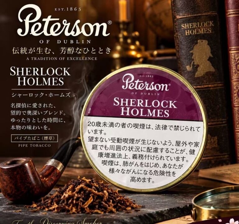 彼得森夏洛克福尔摩斯 烟斗烟丝 单盒/整条