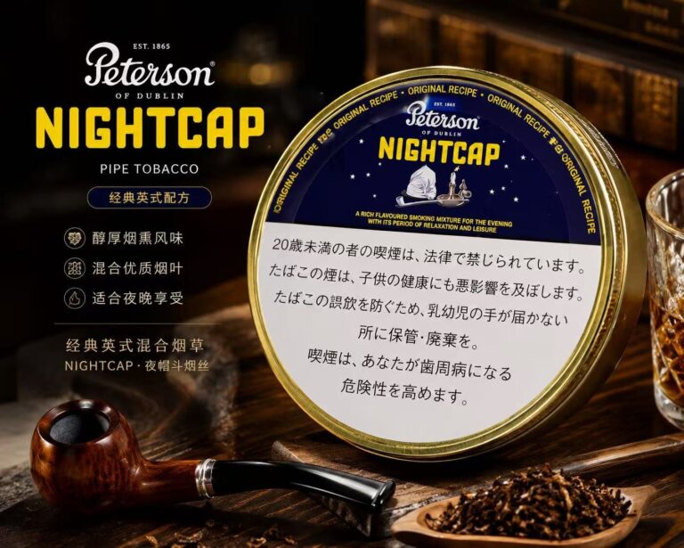 彼得森夜帽 烟斗烟丝 单盒/整条