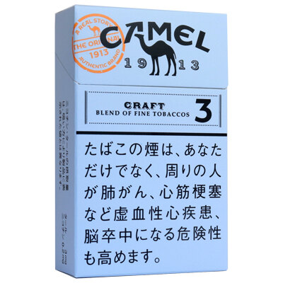 骆驼原味3mg 日本本土版 20支/盒 单盒/整条